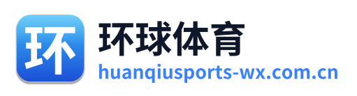 环球体育 Logo